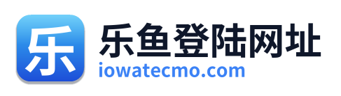 乐鱼登陆网址 Logo